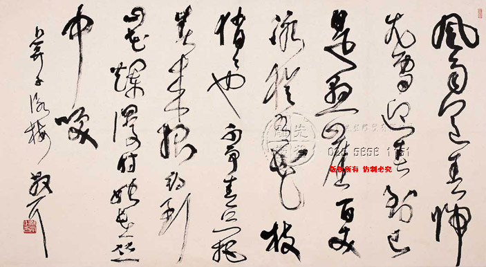 林散之書(shū)法字700.jpg 林散之書(shū)法字700.jpg