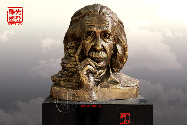 愛因斯坦》長(zhǎng)80cm-寬50cm-高80cm.jpg 愛因斯坦》長(zhǎng)80cm-寬50cm-高80cm.jpg